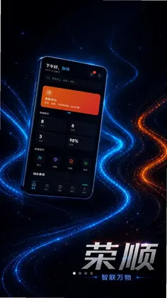 荣顺智汇预览图