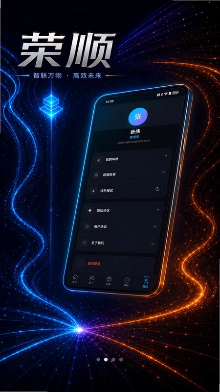 荣顺智汇预览图