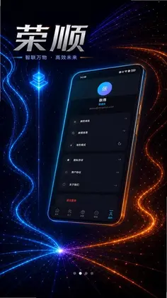 荣顺智汇预览图