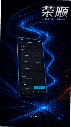 荣顺智汇预览图
