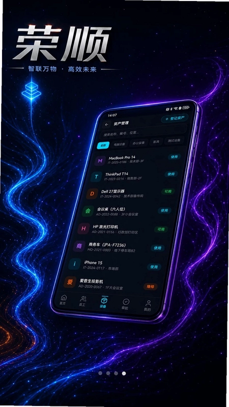 荣顺智汇预览图