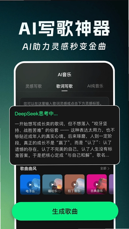 全能AI音乐预览图