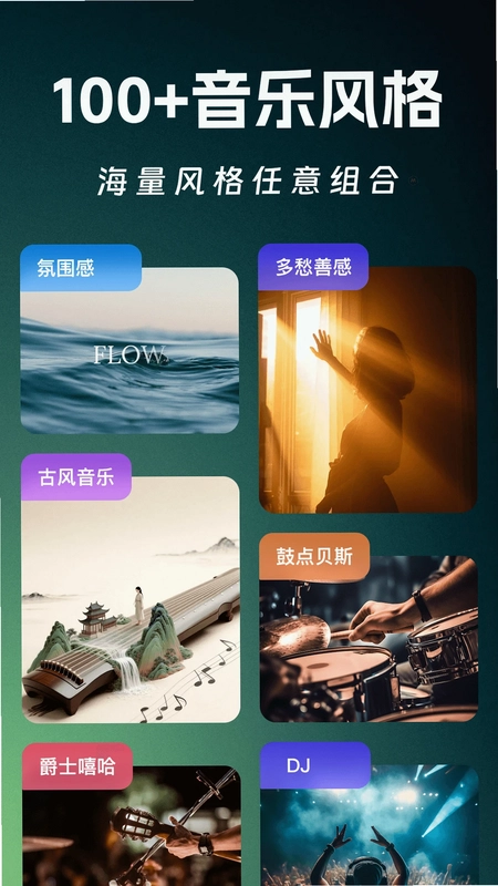 全能AI音乐预览图
