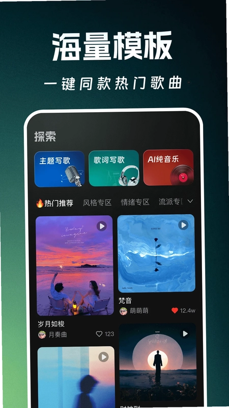 全能AI音乐预览图