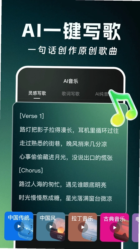 全能AI音乐预览图
