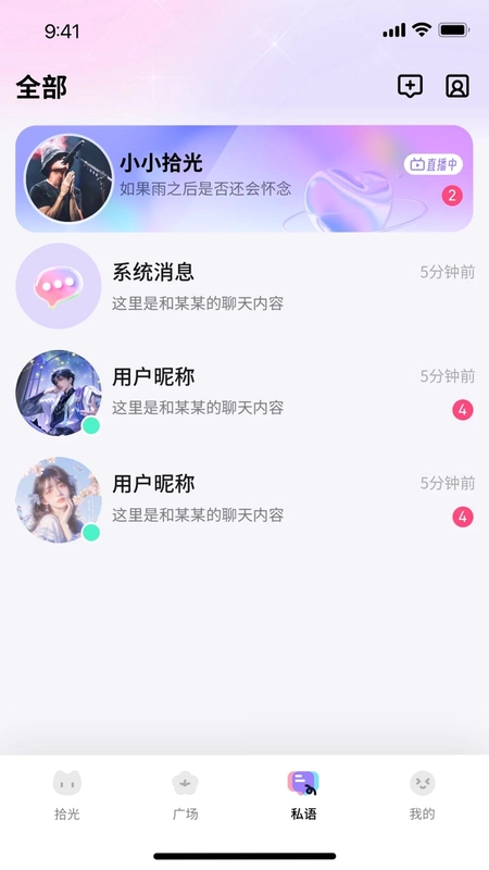 小拾光预览图