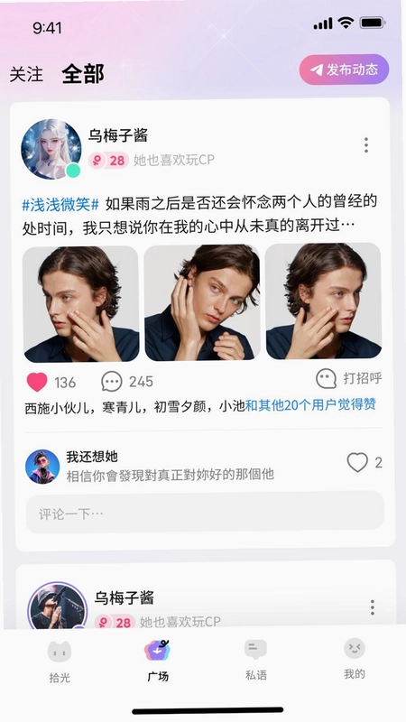小拾光预览图