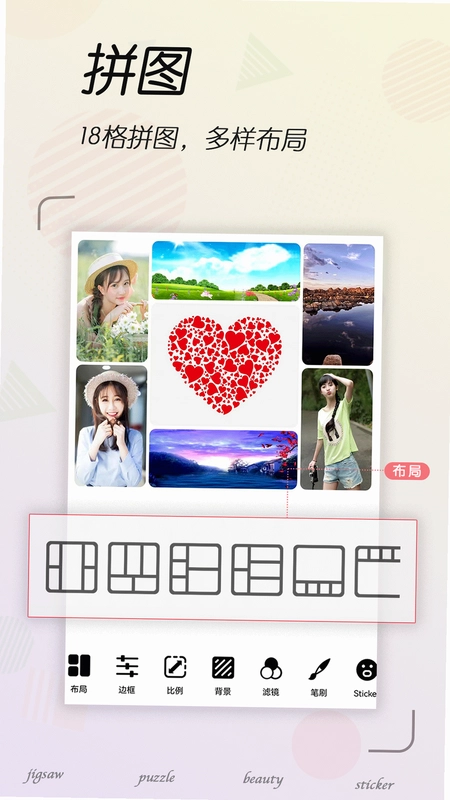 拼图照片编辑app预览图