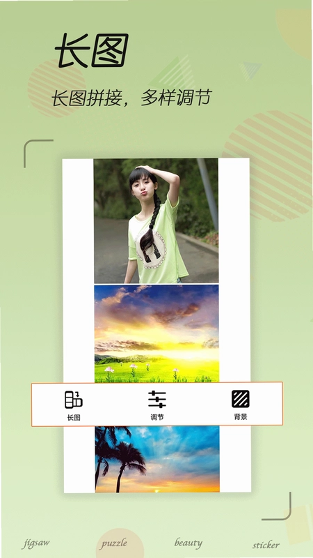 拼图照片编辑app预览图