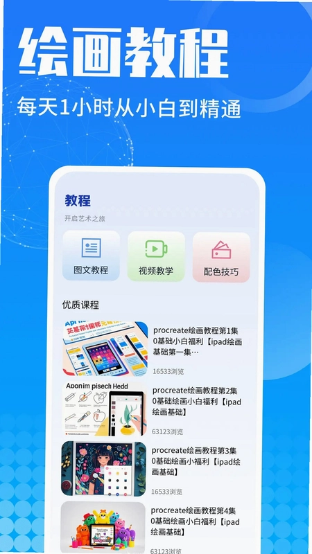 U钙网设计预览图