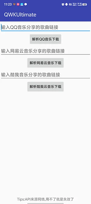 QWKUltimate预览图