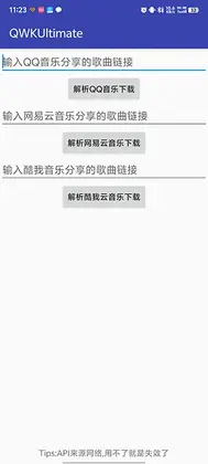 QWKUltimate预览图