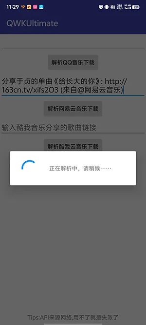 QWKUltimate预览图