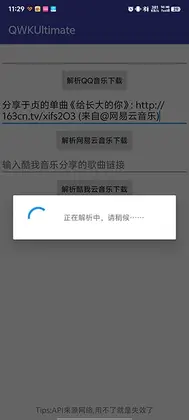 QWKUltimate预览图