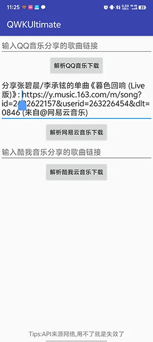 QWKUltimate预览图