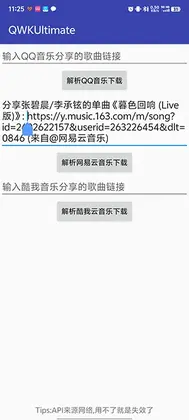 QWKUltimate预览图
