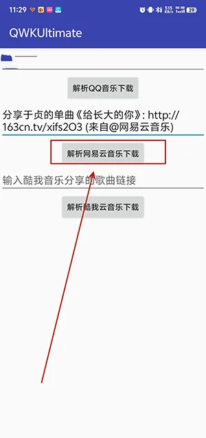 QWKUltimate截图 QWKUltimate截图