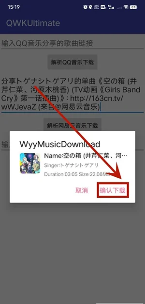 QWKUltimate截图 QWKUltimate截图