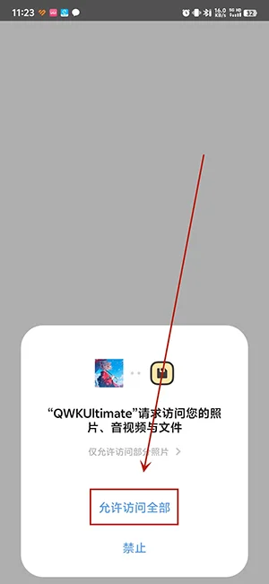 QWKUltimate截图 QWKUltimate截图