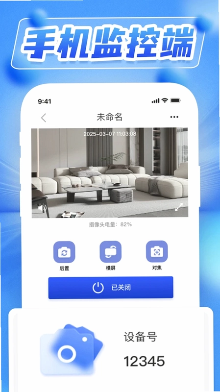 双摄夜视远程监控看家预览图