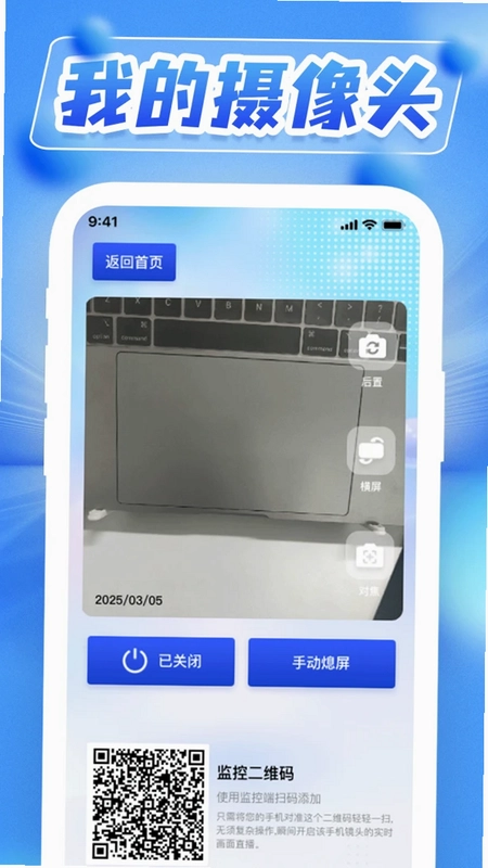 双摄夜视远程监控看家预览图