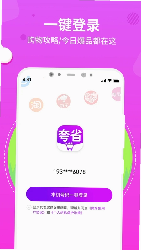 夸省预览图