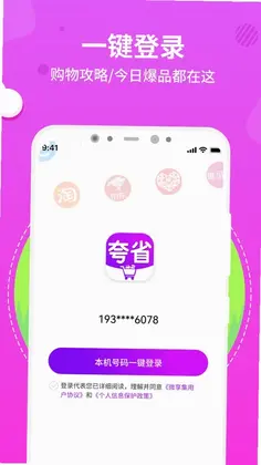 夸省预览图