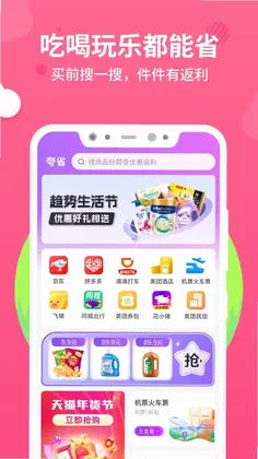 夸省预览图