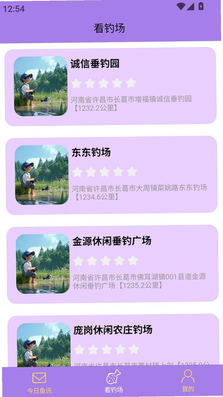 桃钓软件预览图