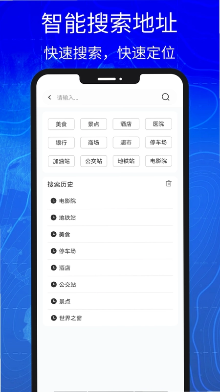 汇投北斗导航预览图