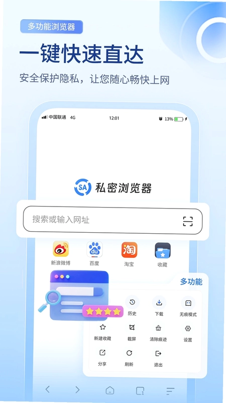 神隐浏览器预览图