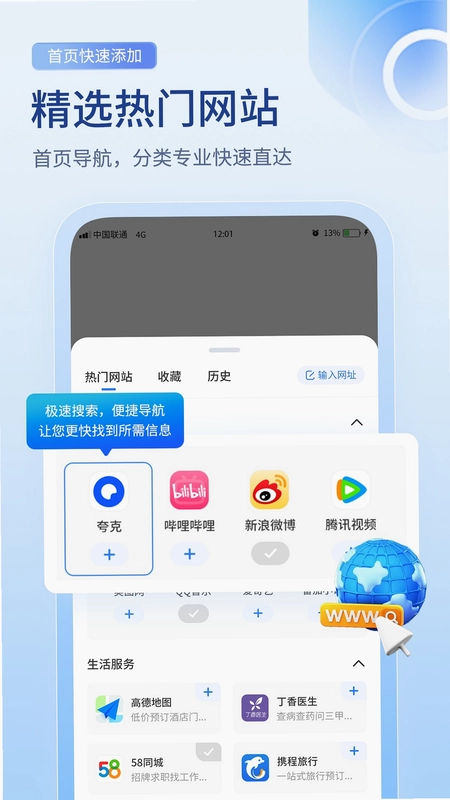 神隐浏览器预览图