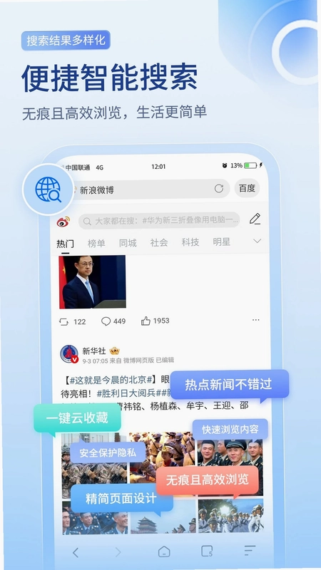 神隐浏览器预览图