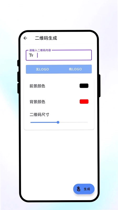 扫文通预览图