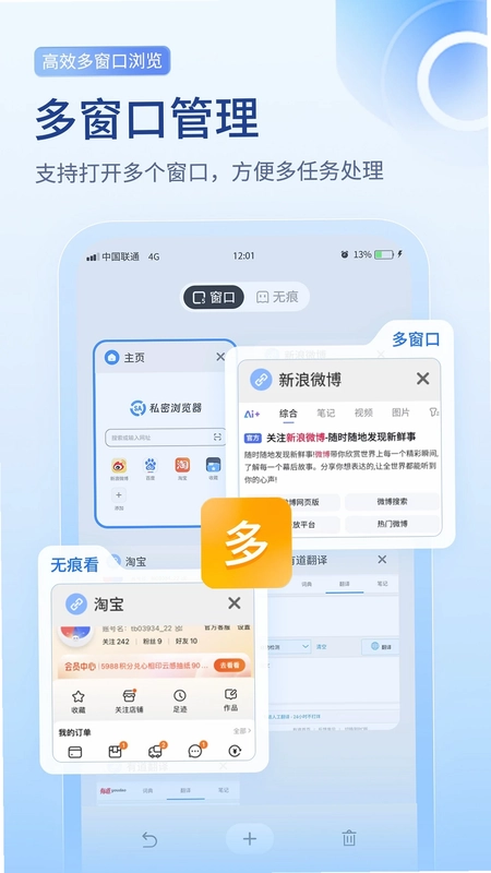 神隐浏览器预览图
