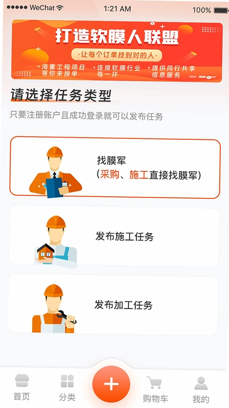 膜军预览图