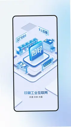 凹印管家预览图