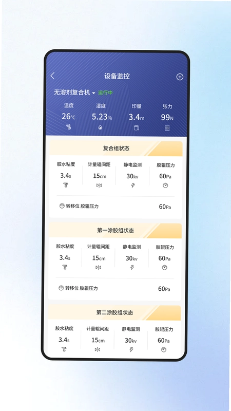 凹印管家预览图