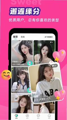 甜意预览图