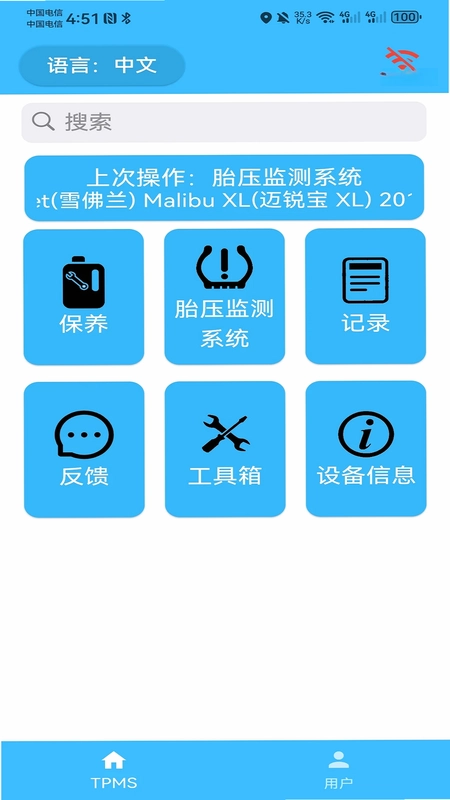 捷行者胎压预览图