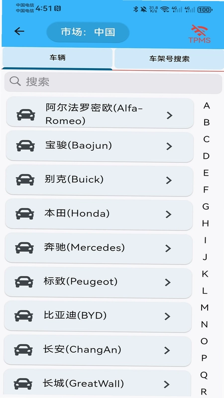 捷行者胎压预览图