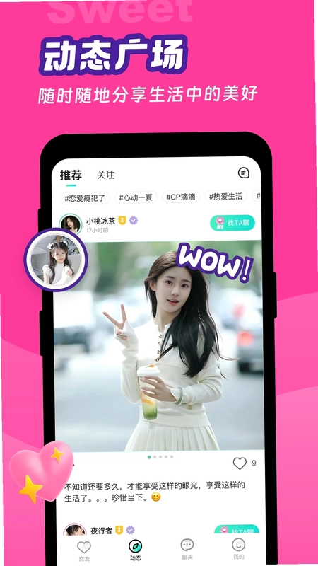 甜意预览图