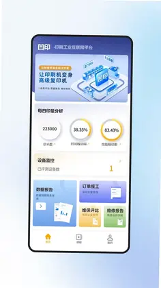 凹印管家预览图