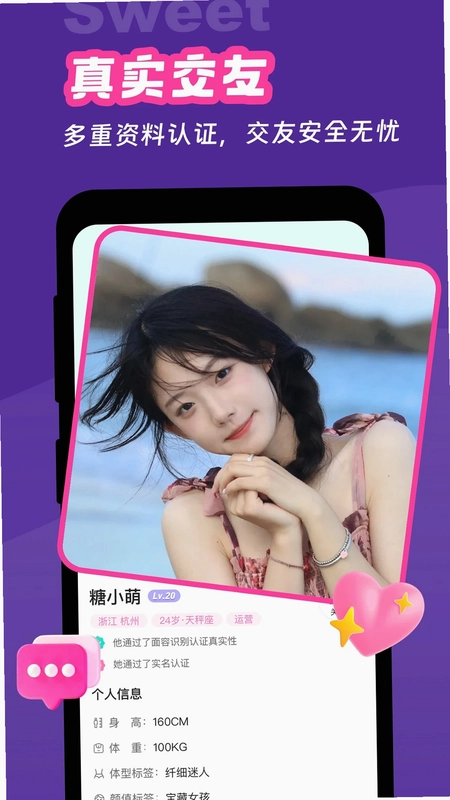 甜意预览图