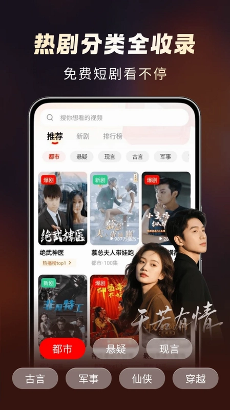 免费短剧场预览图