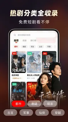 免费短剧场预览图