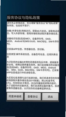 极科网络数据管理平台预览图