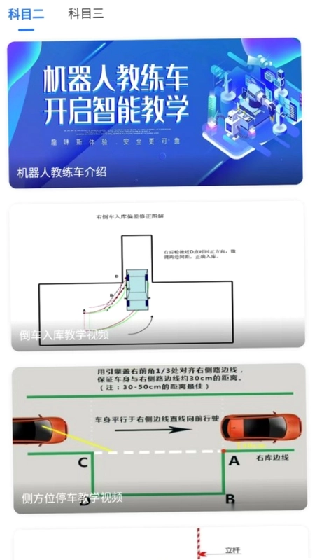 永安驾校预览图