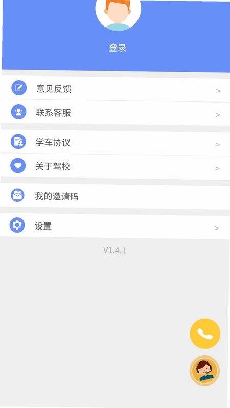 永安驾校预览图