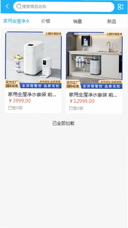 三桐环境预览图